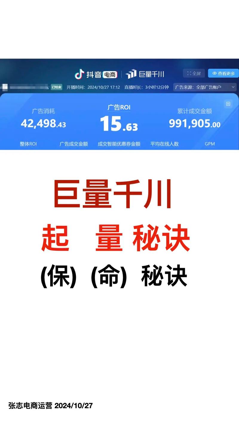 千川通投怎么起量？