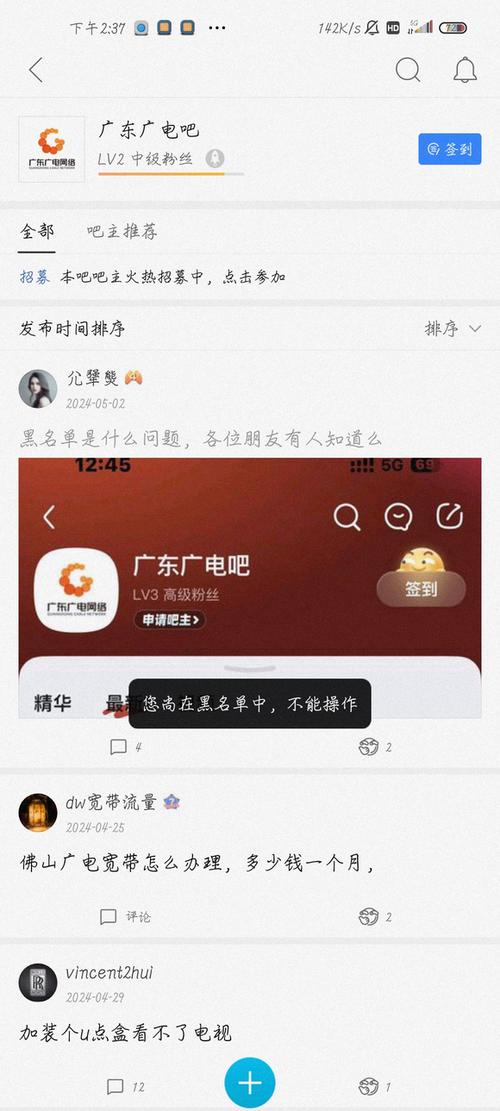 为什么广电卡会被拉成黑名单？