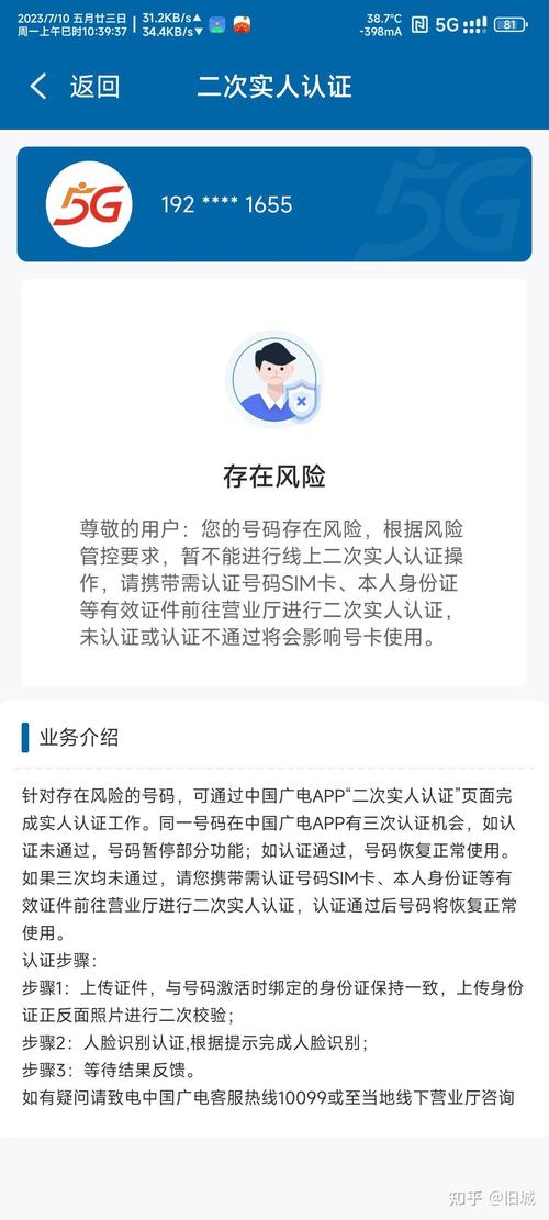 为什么广电卡一直需要认证?
