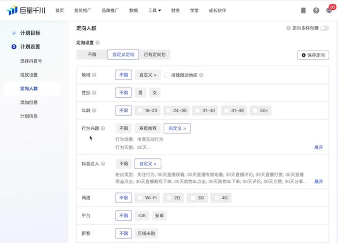 达人怎么投千川视频入口？