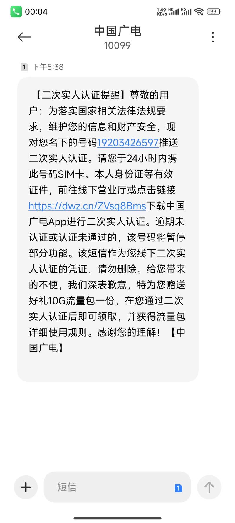 广电卡为什么老是二次认证?
