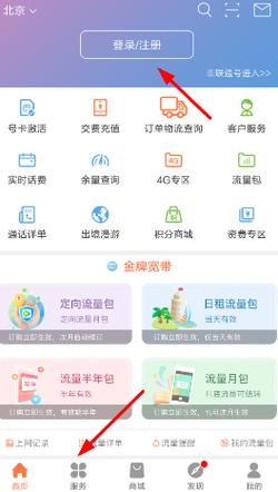淘宝联通卡怎么更换套餐？