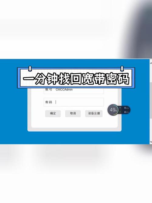 如何看宽带网络密码?