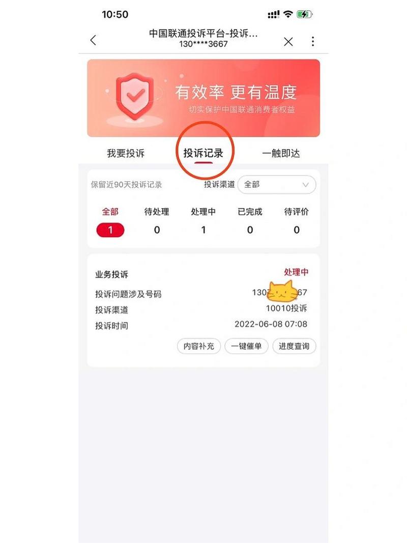 手机联通卡套餐怎么取消?