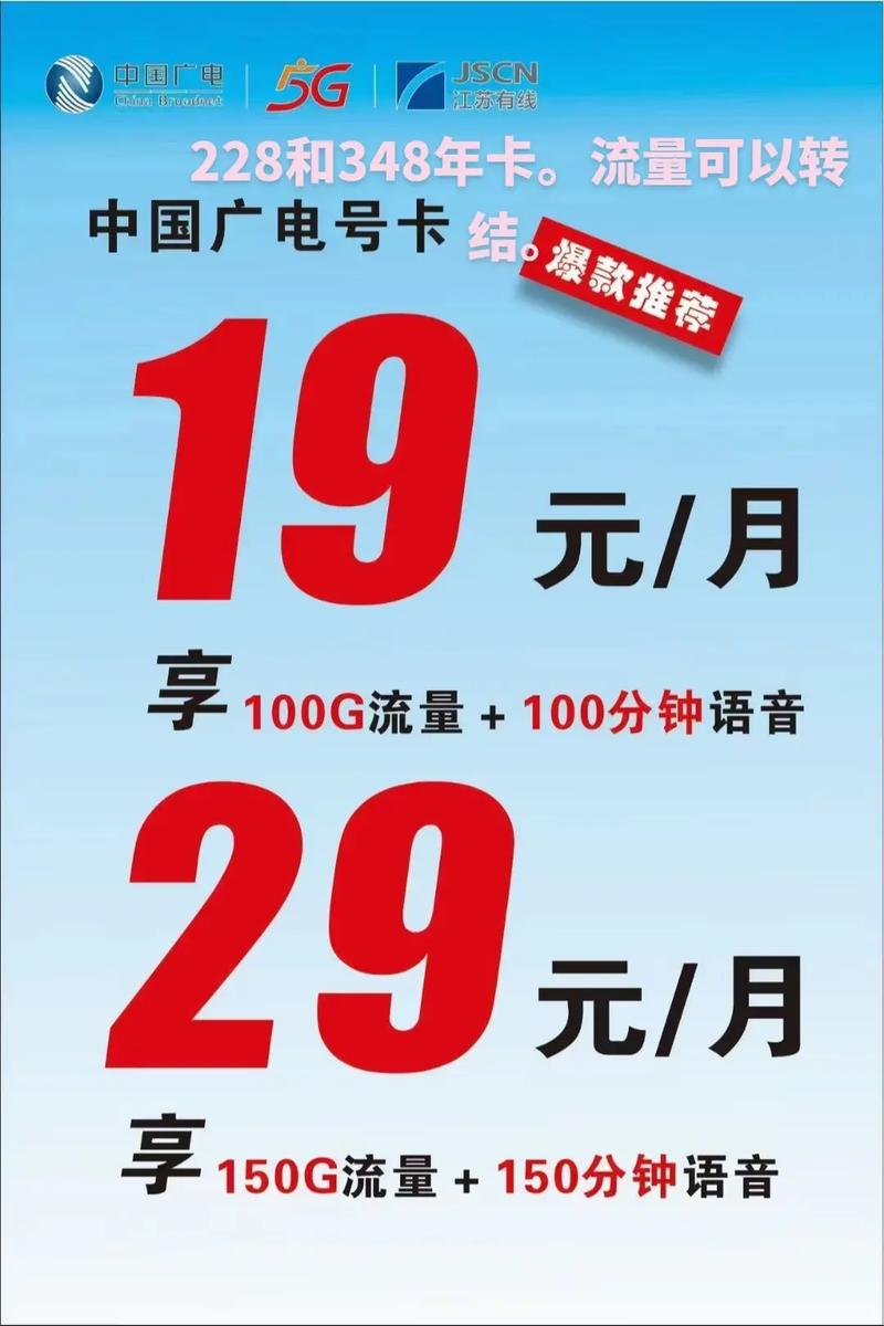 为什么广电流量卡没人要?