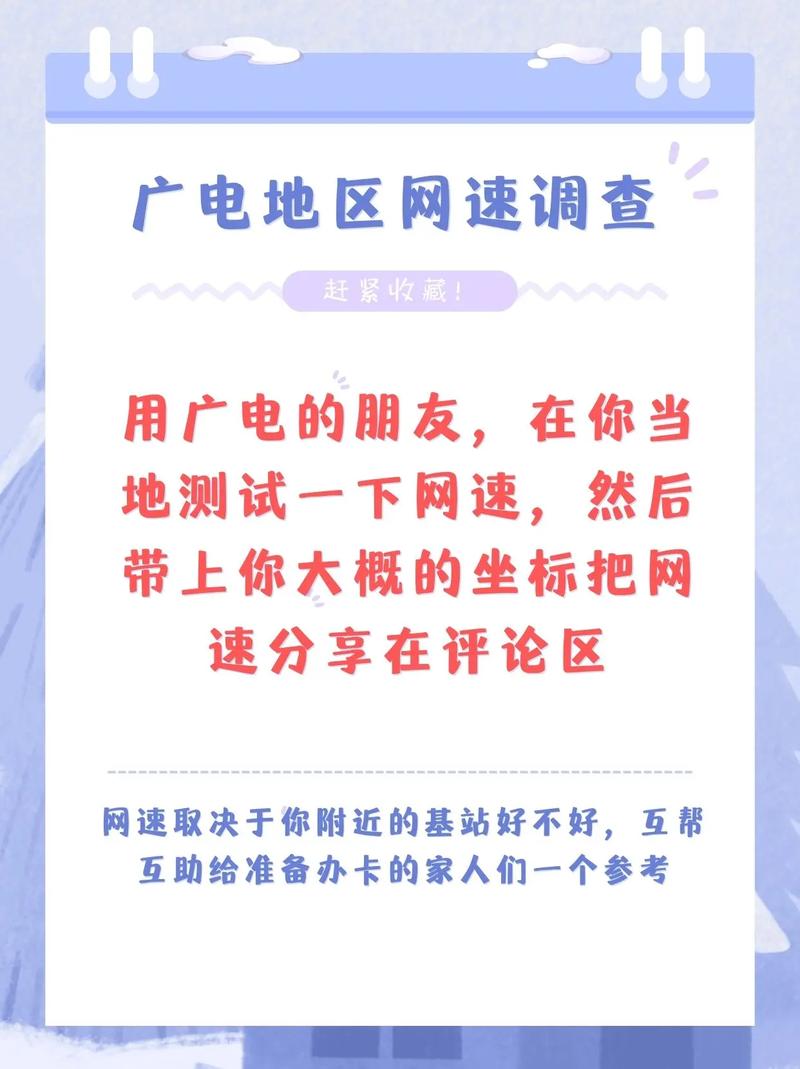为什么广电卡物联卡的网速这么差?