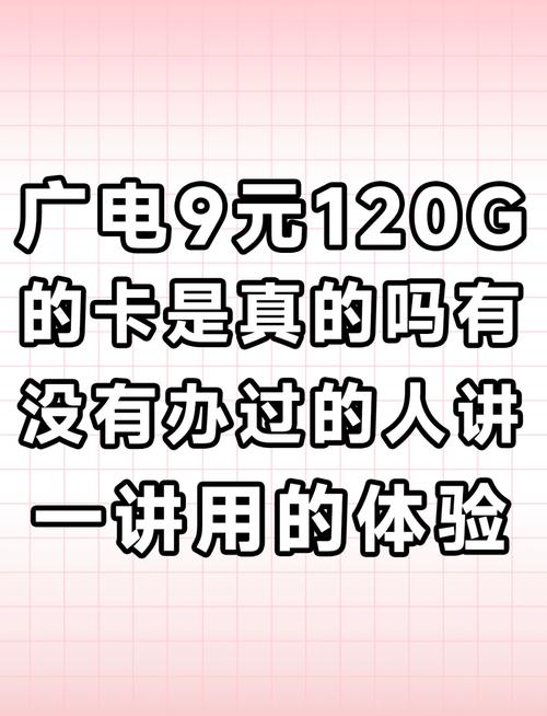 买的广电卡为什么不能用?