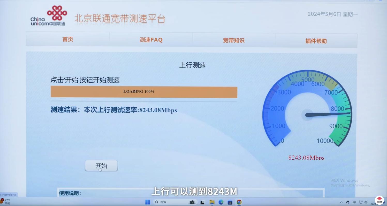 宽带如何上下行对等使用?
