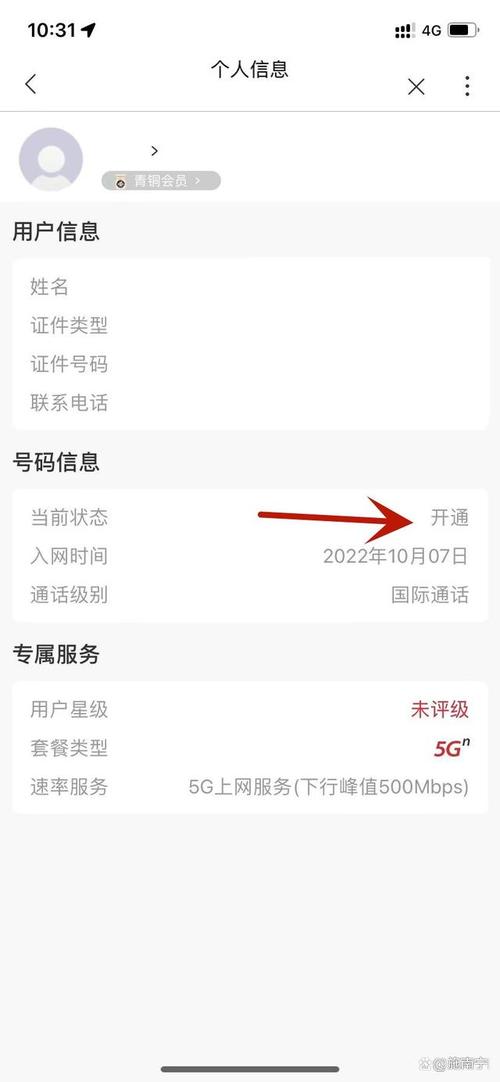 手机联通卡怎么查套餐?