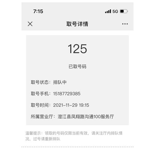 如何解除宽带预约服务?