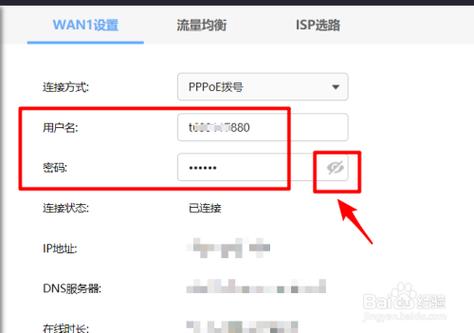 如何看宽带密码和账户？