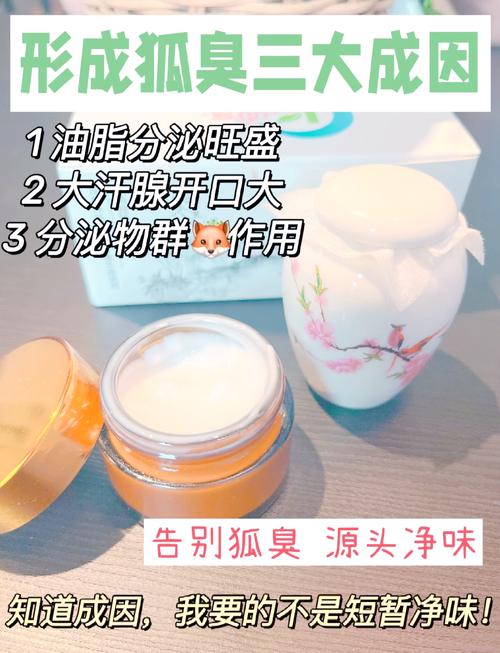 去狐臭产品怎么投千川？