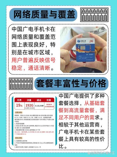 中国广电卡为什么用户少?