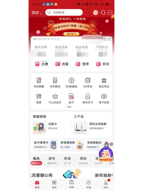 联通卡换套餐怎么收费？