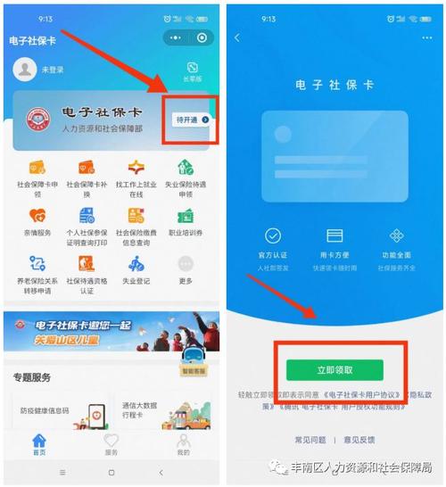 为什么要推广电子社保卡?