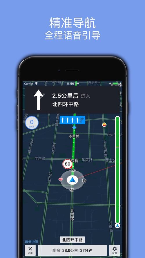 手机导航软件流量多少?
