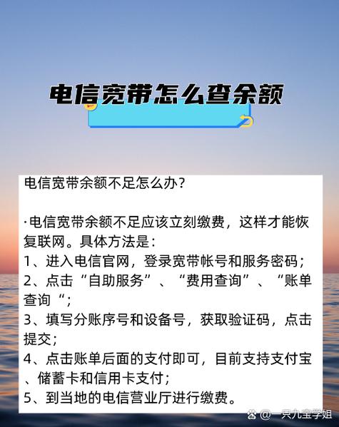 如何查电信的宽带号码?