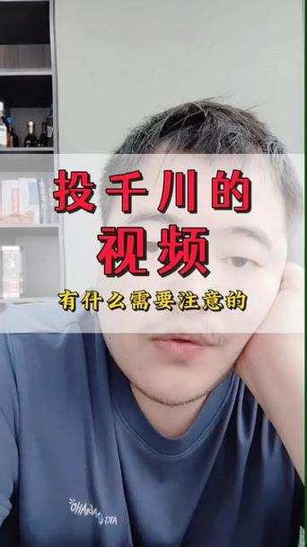 投千川视频怎么没有曝光？