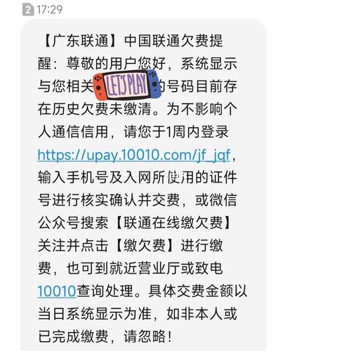 联通卡欠费怎么解除套餐?