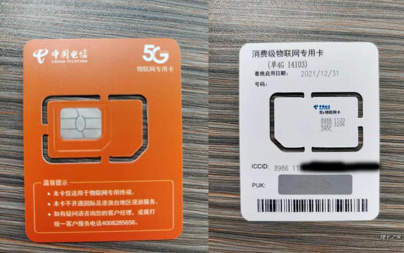 电信物联卡有哪些套餐?