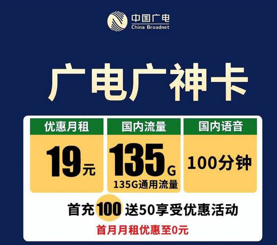 广电卡流量为什么用不了?