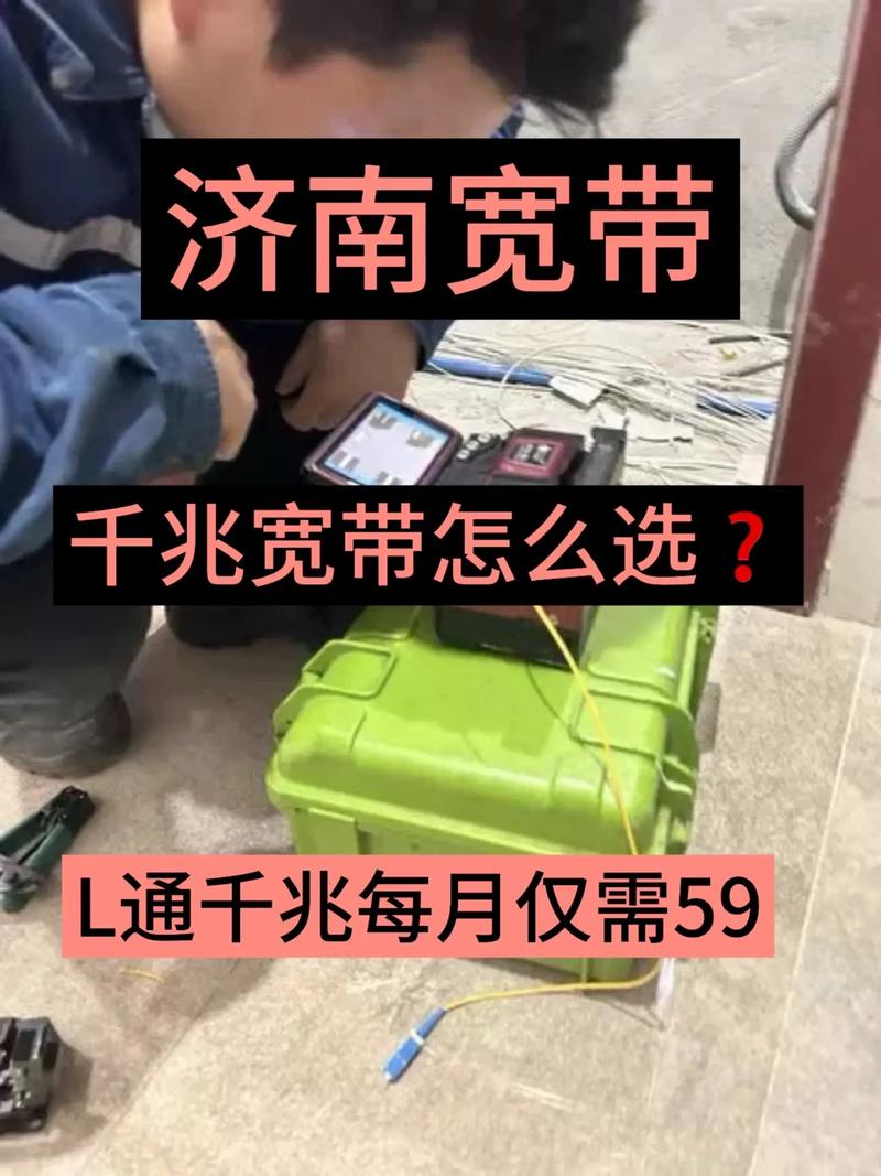 如何知道办没办理宽带?