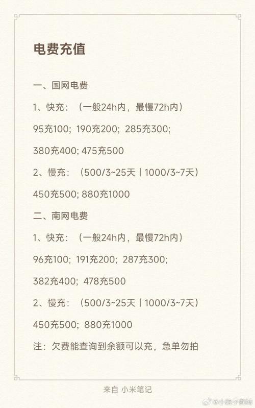 手机可以充多少流量?