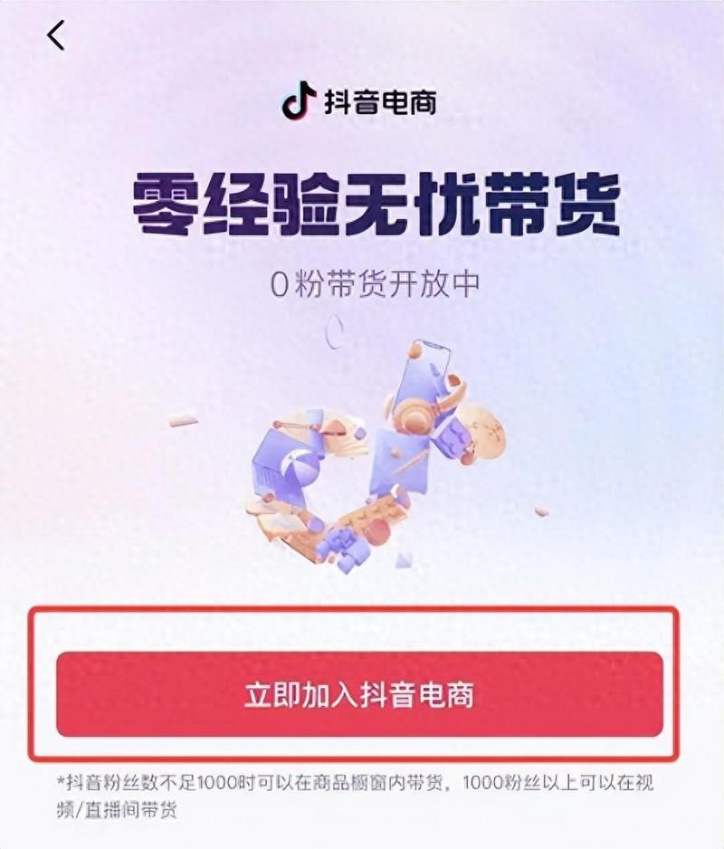 不开橱窗怎么投千川加热？