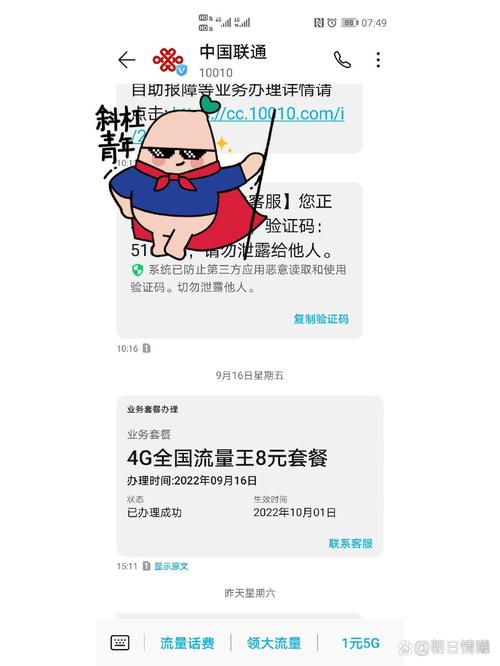 联通卡换套餐怎么转移?