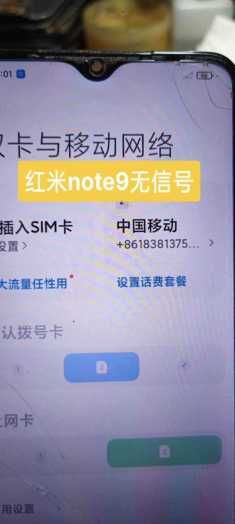 广电物联卡为什么经常无信号?