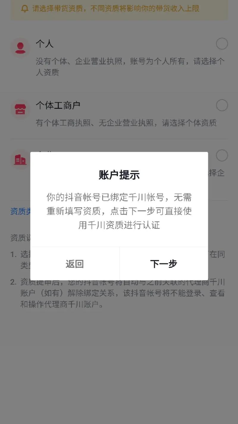 千川投商城卡怎么绑定?