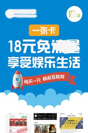 移动卡18元套餐有哪些?