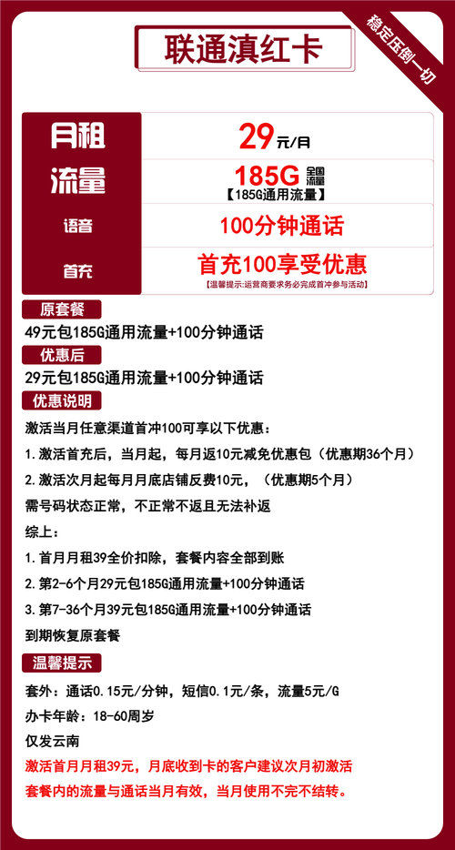 联通卡套餐怎么转移动卡?