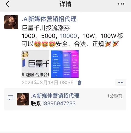 巨量千川怎么投私信留言？