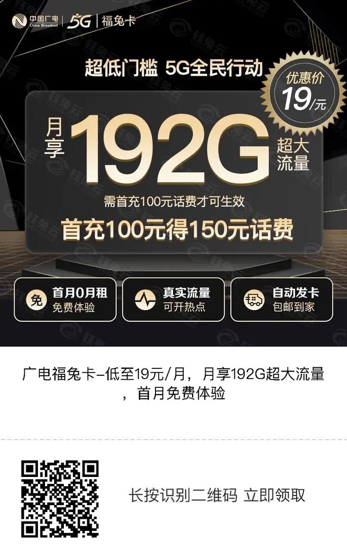 广电卡为什么是4g信号?