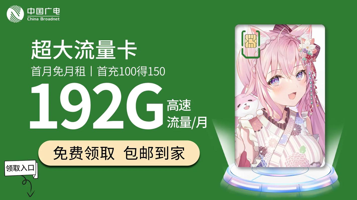 广电卡流量为什么用得很快?