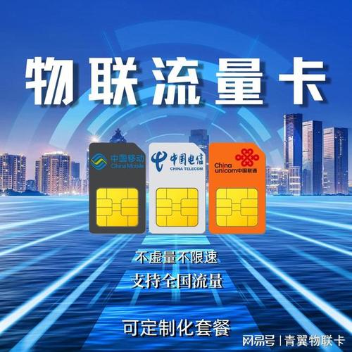 广电物联卡为什么不限制地区?