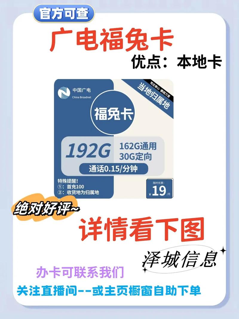 广电福兔卡为什么申请不到?