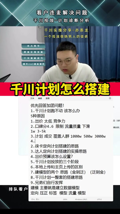 千川计划直投怎么搭建？