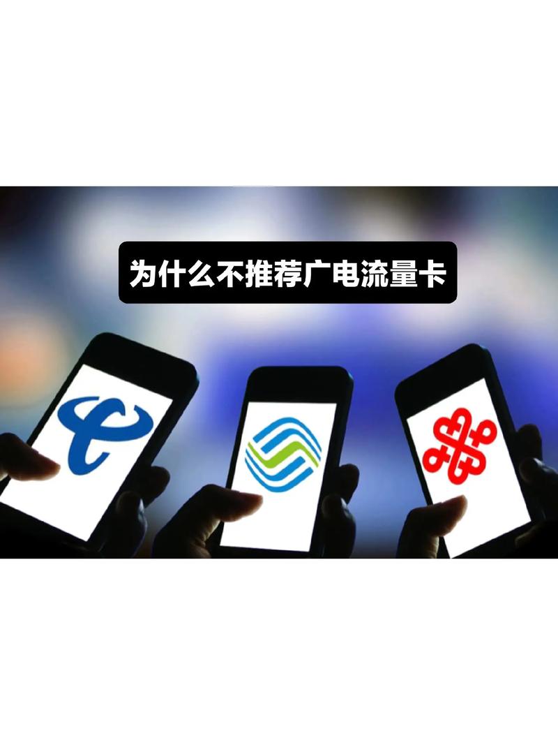 为什么广电流量卡用不了?