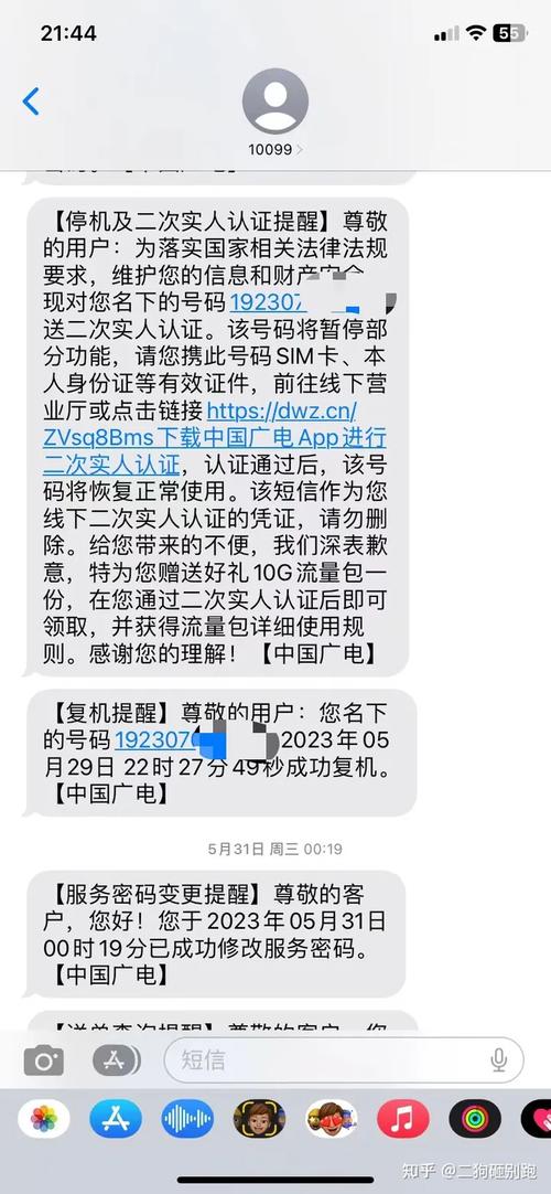 广电卡为什么会无缘无故停机?