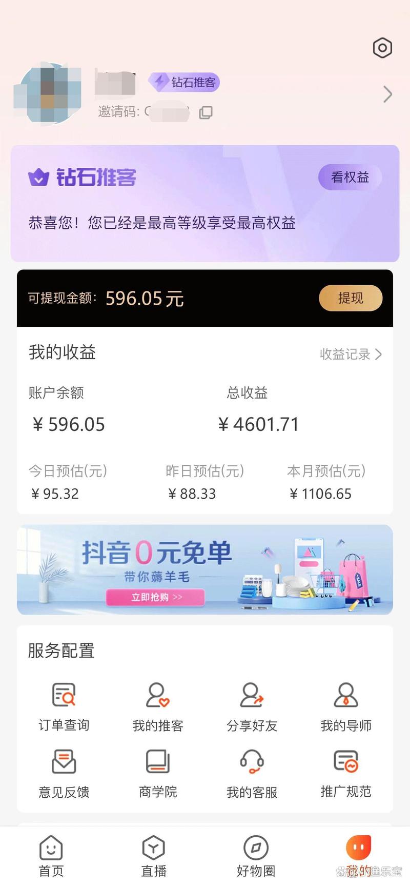 手机流量多少会变现?