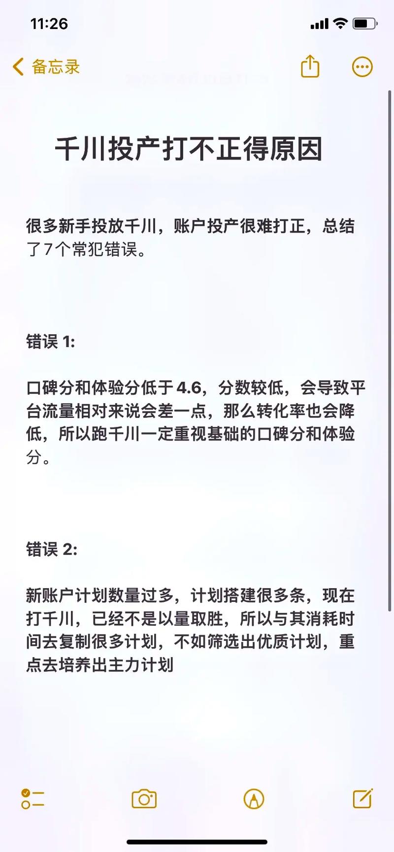 五黑类千川怎么投？