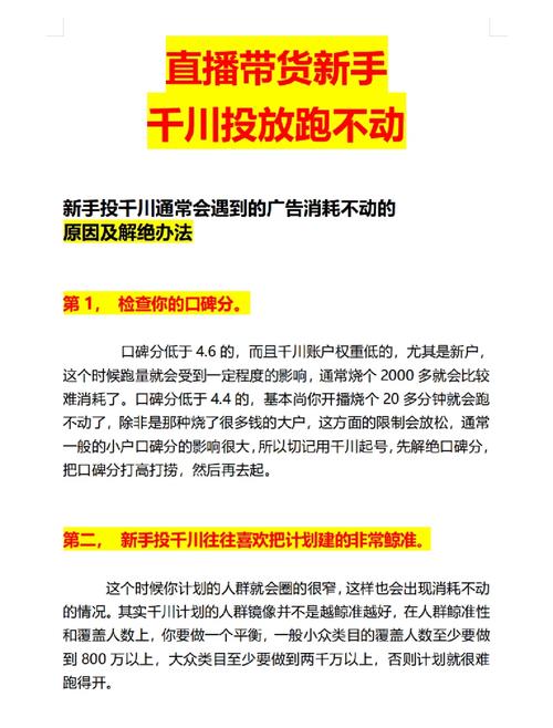 投千川怎么提高口碑分？