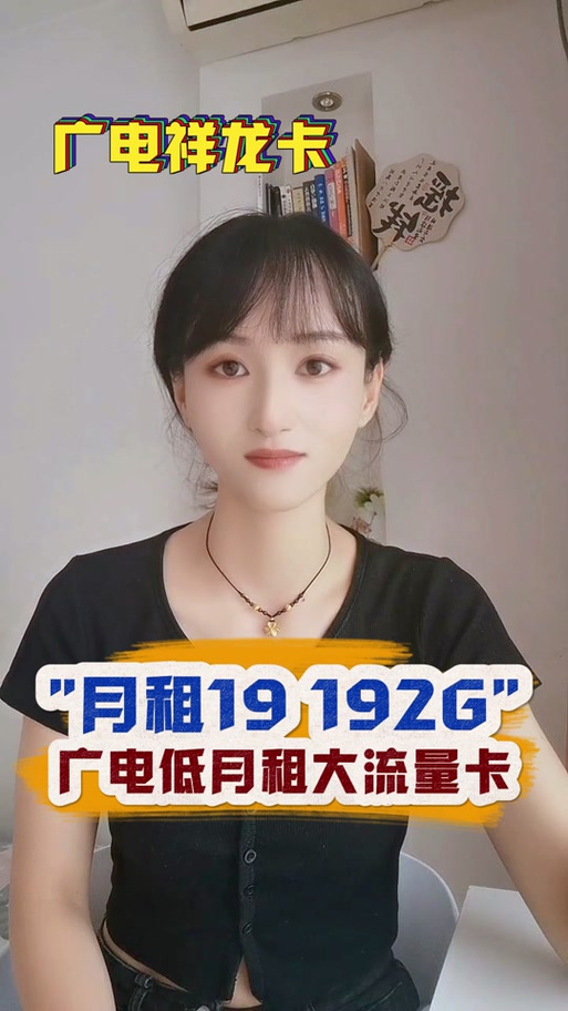 广电祥龙卡为什么叫跑路卡？