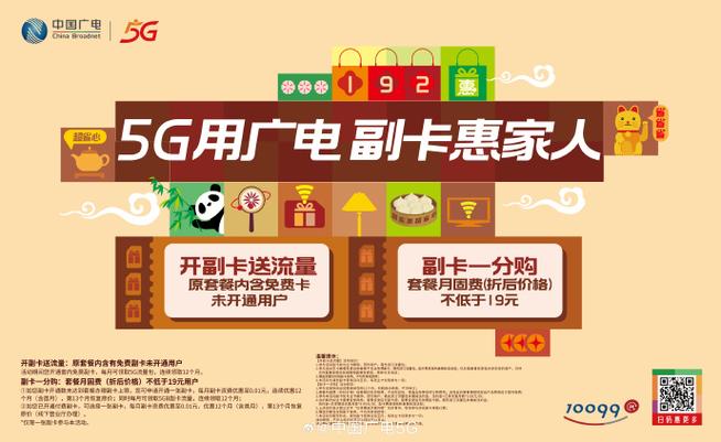 广电不能办理副卡是因为什么?