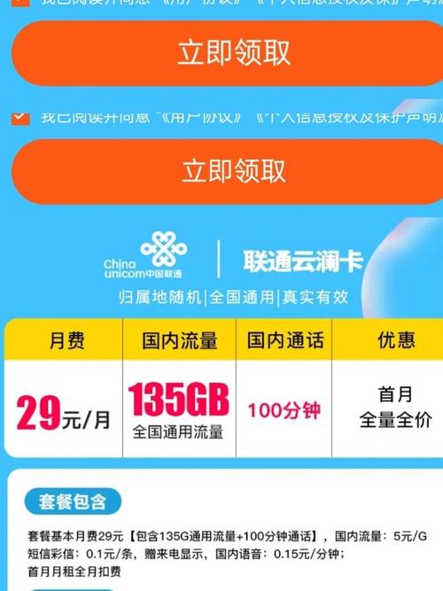 联通卡怎么改套餐号码？