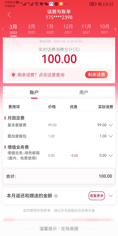 联通卡欠费怎么查套餐？