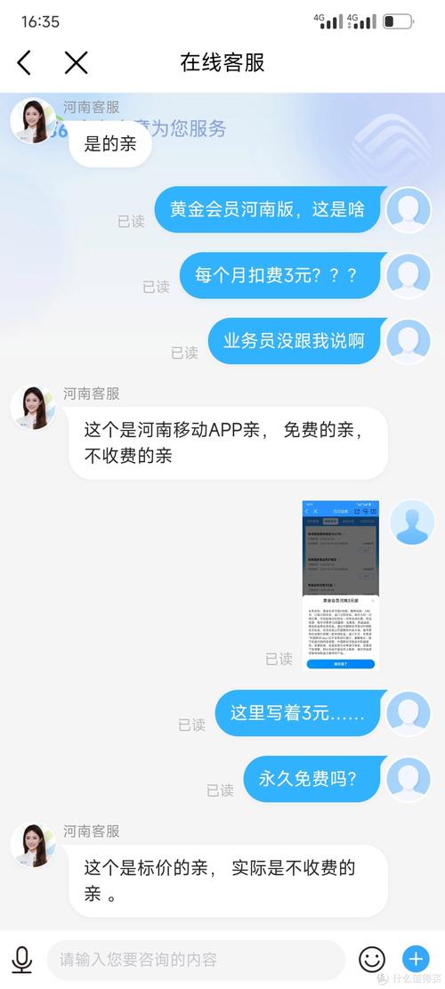 移动的宽带号码如何更改?
