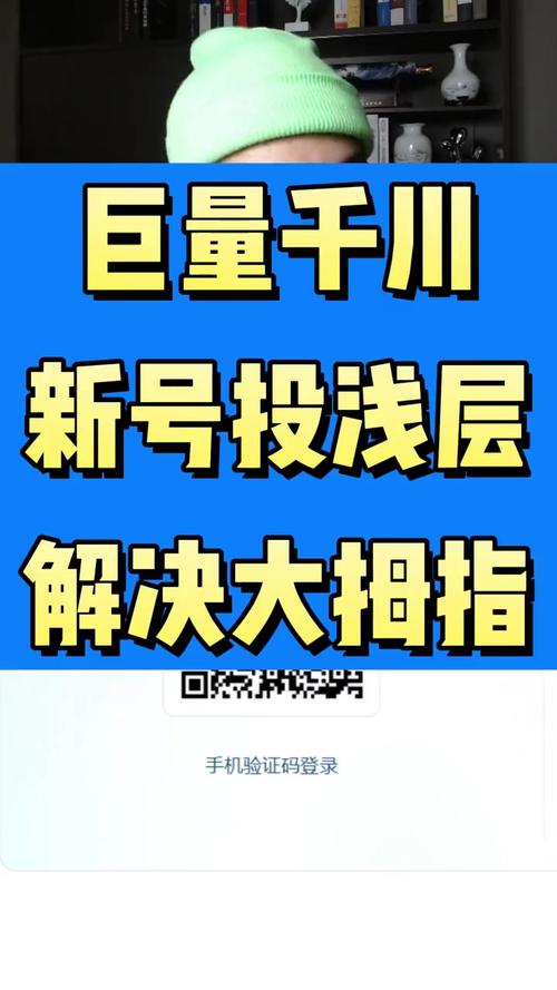 千川投大拇指怎么解决？